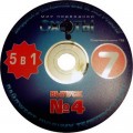 DVD "Мир подводной охоты" выпуск № 4