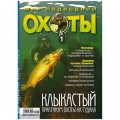 Журнал "Мир подводной охоты" 2010г №  1