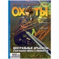 Журнал "Мир подводной охоты" 2010г №  2 (диском)