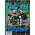 Журнал "Мир подводной охоты" 2011г №  4 (с диском)