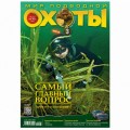 Журнал "Мир подводной охоты" 2012г №  3