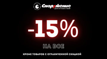 Черная пятница