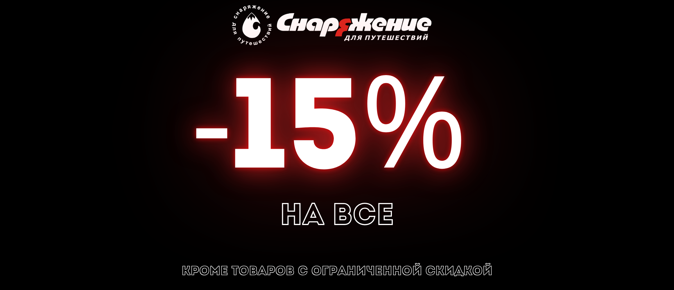 Черная пятница