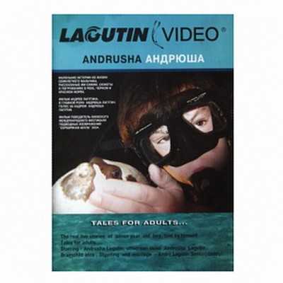 DVD "Андрюша"