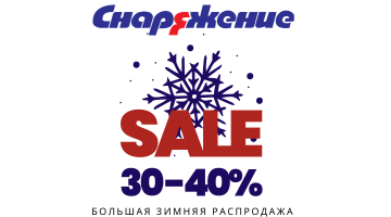 Winter sale