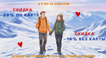 День Святого Валентина