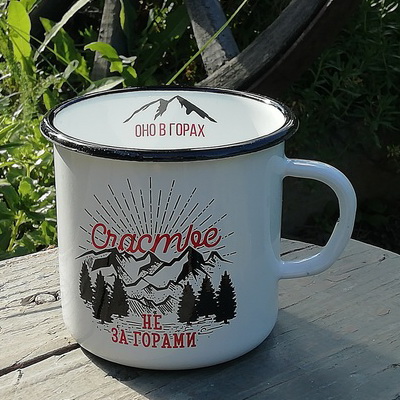 Кружка ForestRoom ГОРЫ №02 белая 400мл (уценка)