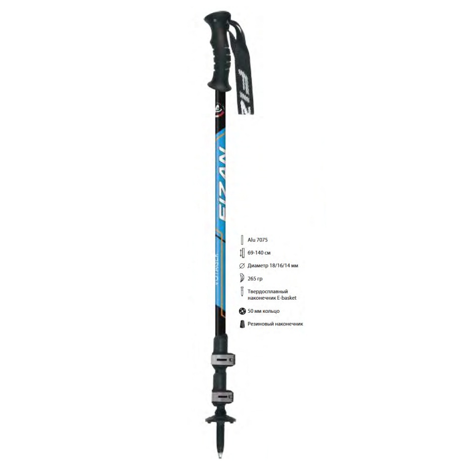 Палки треккинговые Fizan VOYAGER