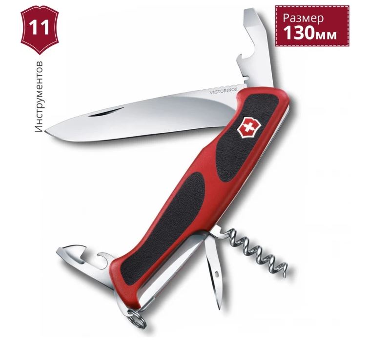 Нож Victorinox RANGERGRIP 68 красный/черный