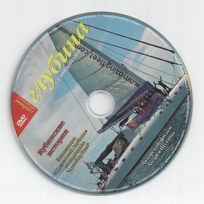 DVD "Кубинские истории"