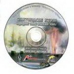 DVD "Севастопольские истории"