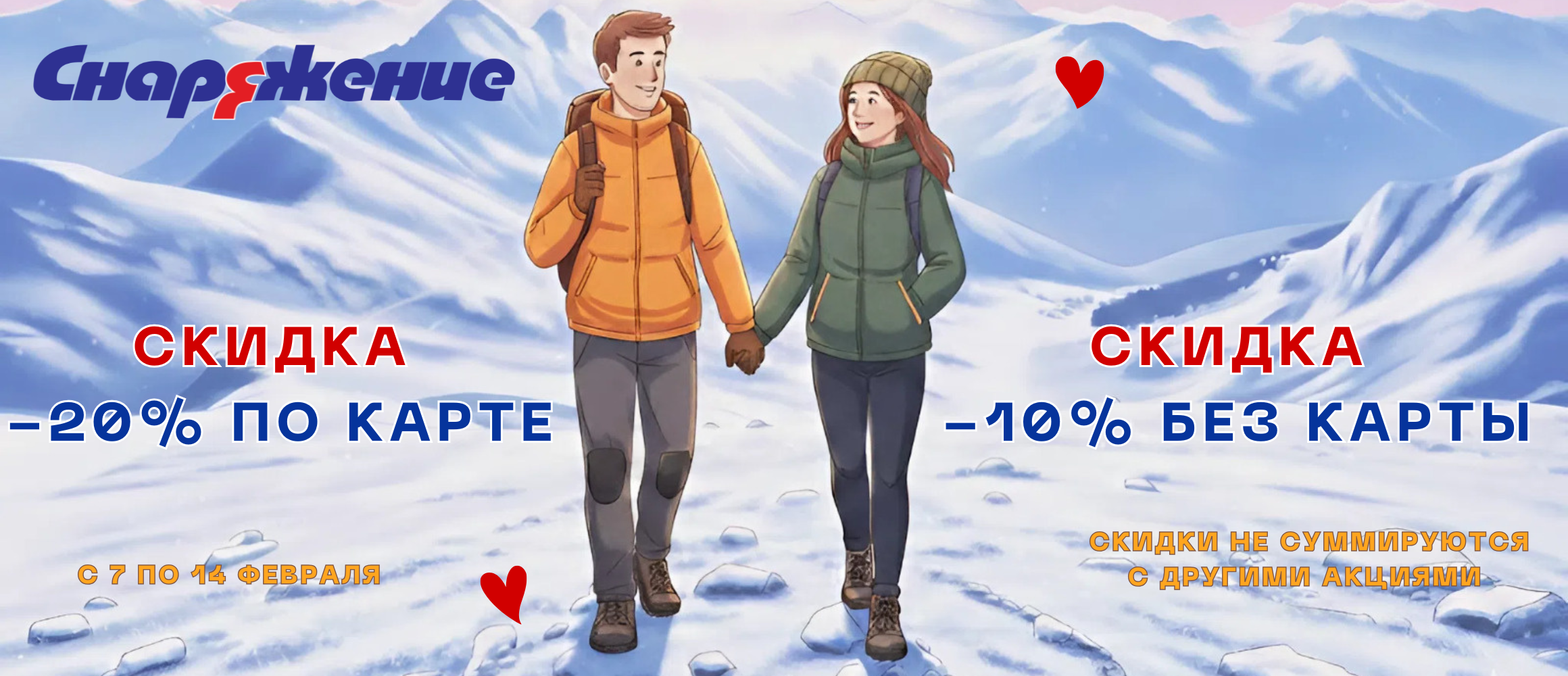 День Святого Валентина