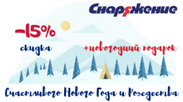 Новогоднее предложение