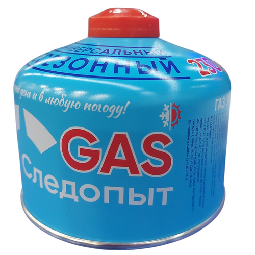 Картридж газовый Следопыт 230 всесезонный резьбовой