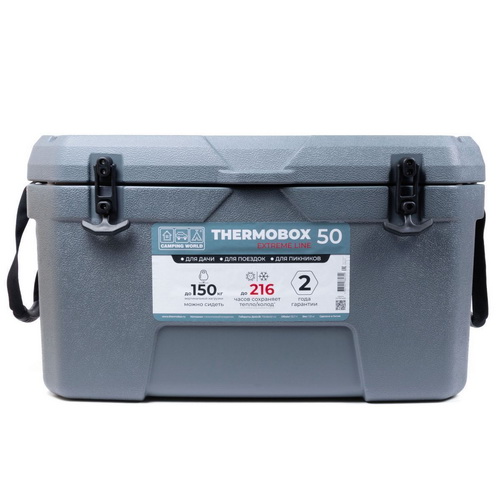 Контейнер изотермический CampingWorld EXTRIME LINE 50