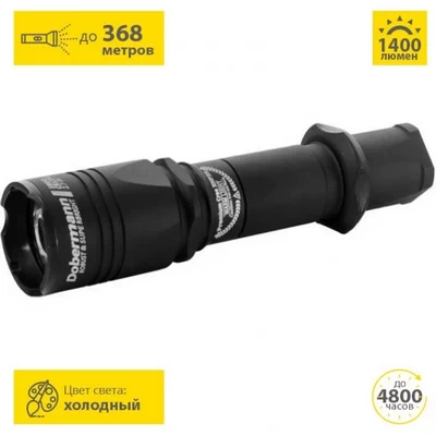 Фонарь Armytek DOBERMANN PRO MAGNET (холодный)